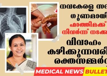 Today’s Health News 22-12-2023