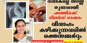 Today’s Health News 22-12-2023