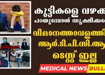 Today’s Medical News 26-12-2023