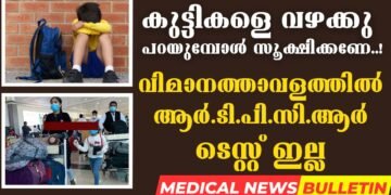 Today’s Medical News 26-12-2023