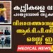 Today’s Medical News 26-12-2023