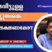 ഇടവിട്ടുള്ള മൂത്രശങ്ക രോഗലക്ഷണമോ?