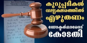 Odisha High Court orders doctors to write in capital letters