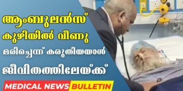 Today’s Health News 13-01-2024