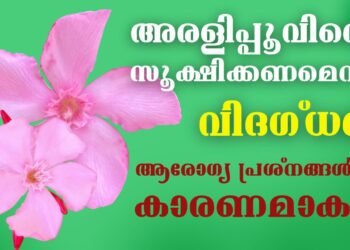 Today’s Health News 16-01-2024