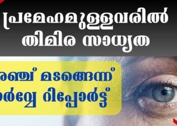 Today’s Health News 19-01-2024