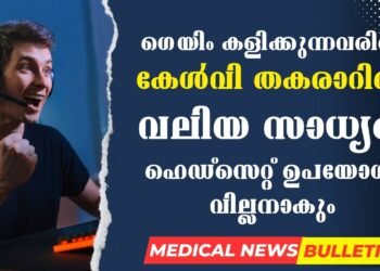 Video gaming and Hearing Problem