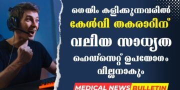 Video gaming and Hearing Problem