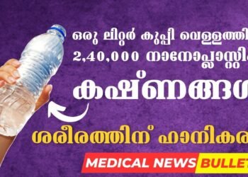 Nano plastic in bottles water