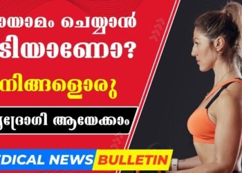 Today’s Health News 23-01-2024