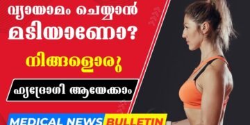 Today’s Health News 23-01-2024