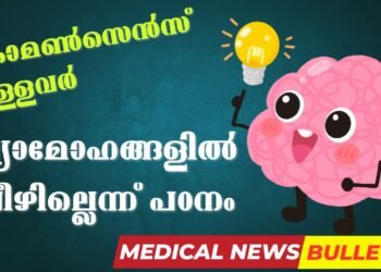 Common Sense and Mental Health