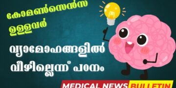 Common Sense and Mental Health