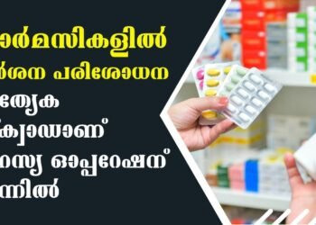 Todays’ Health News 24-01-2024