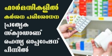 Todays’ Health News 24-01-2024