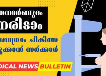 Today’s Health News