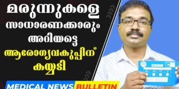 Today’s Health News 26-01-2024