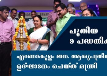 Today’s Health News 27-01-2024