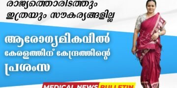 Kerala Health Sector