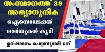39 Isolation wards for Kerala
