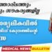 Kerala Health Sector