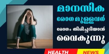 Today’s Health News 31-01-2024