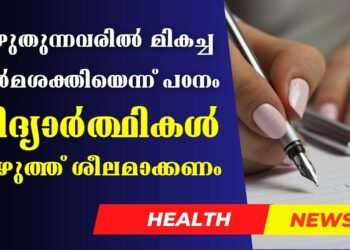 Today’s Health News 30-01-2024