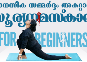 Yoga – Surya Namaskara