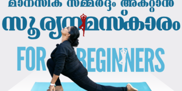 Yoga – Surya Namaskara