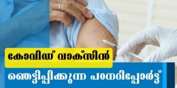 Todays Health News 23-02-2024