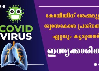 Todays Health News 20-02-2024