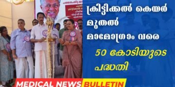 Today’s Health News 27-02-2024