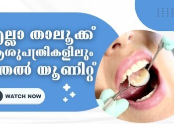 Dental Units in Taluk Hospitals