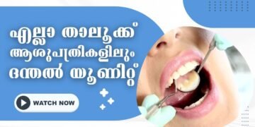 Dental Units in Taluk Hospitals