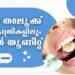Dental Units in Taluk Hospitals