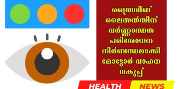 Today’s health News 09-02-2024