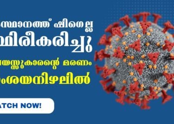 Today’s Health News 02-02-2024