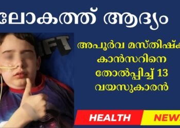 Today’s health News 16-02-2024