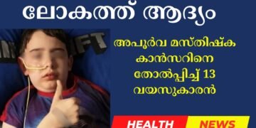 Today’s health News 16-02-2024