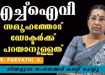 HIV – Doctor’s Advice