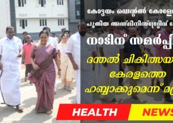 Today’s Health News 05-03-2024