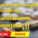 Today’s Health News 19-03-2024