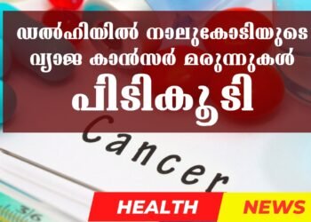 Today’s Health News 15-03-2024