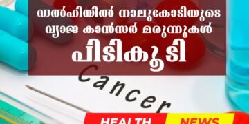 Today’s Health News 15-03-2024