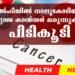 Today’s Health News 15-03-2024