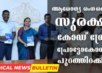 Today’s Health News 18-03-2024