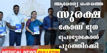 Today’s Health News 18-03-2024