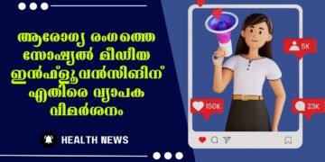 Today’s Health News 01-03-2024