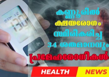 Today’s Health News 24-03-2024