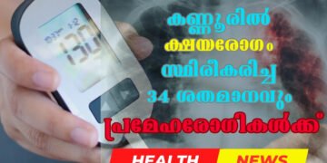 Today’s Health News 24-03-2024